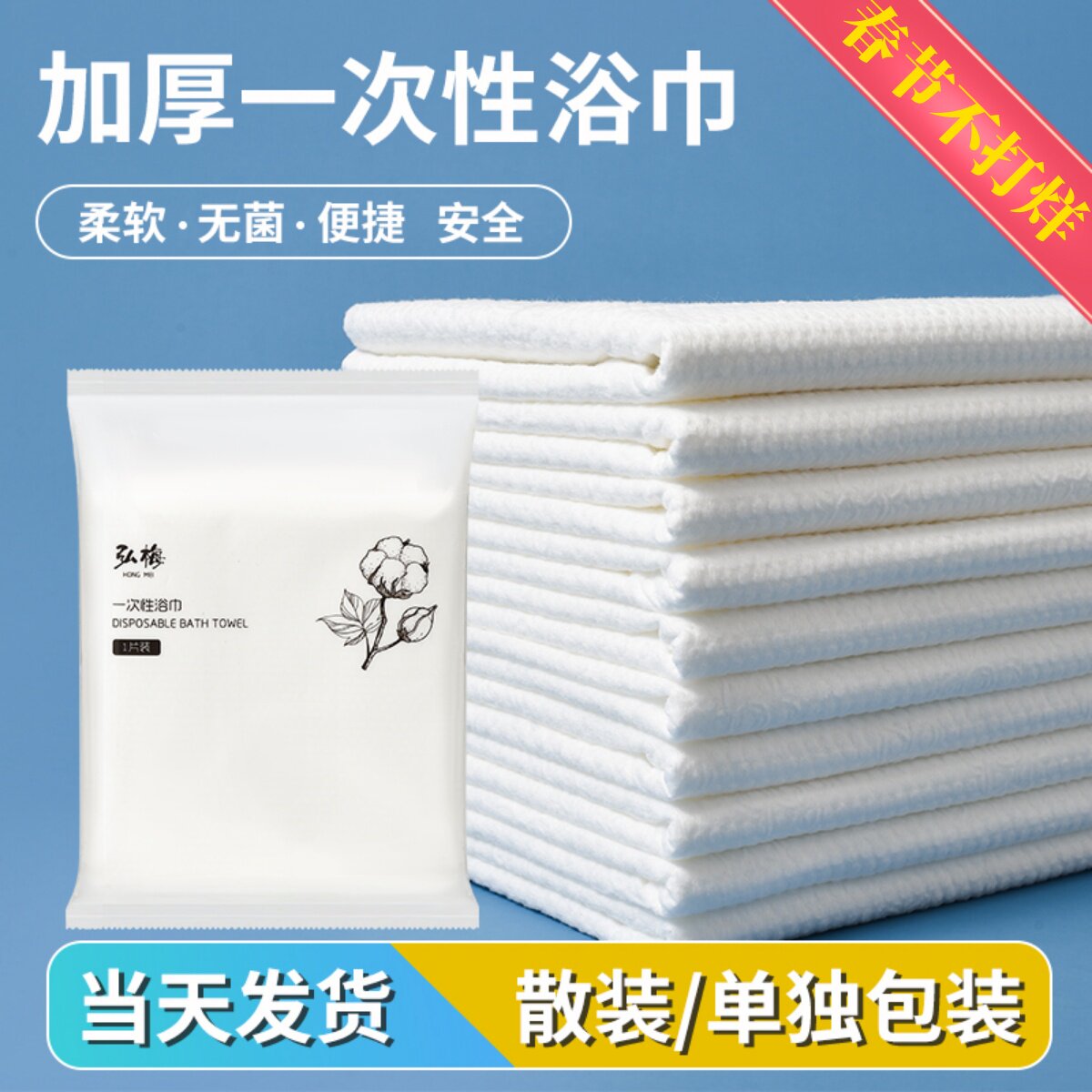 一次性浴巾干100片擦身体旅行出差酒店洗浴桑拿加厚大号洗澡毛巾