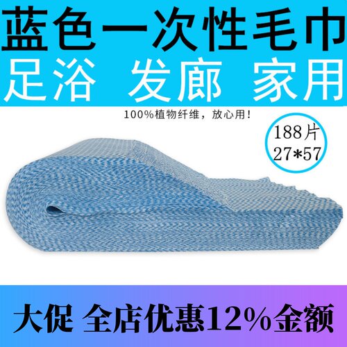 足疗店擦脚纸一次性毛