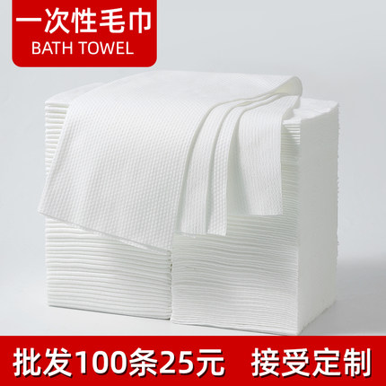 一次性毛巾浴巾加厚加大美发店美容院理发足浴足疗包头吸水擦脚纸