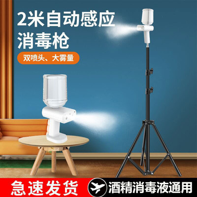 人体感应消毒机喷雾枪