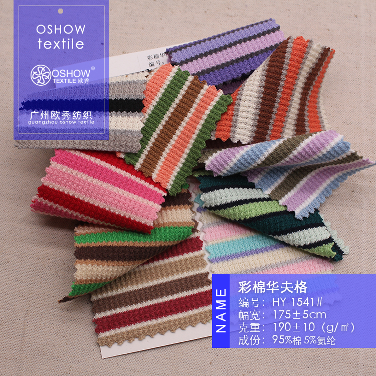 190克新中式文艺彩棉条纹华夫格针织面料T恤连衣裙家居服宠物布料