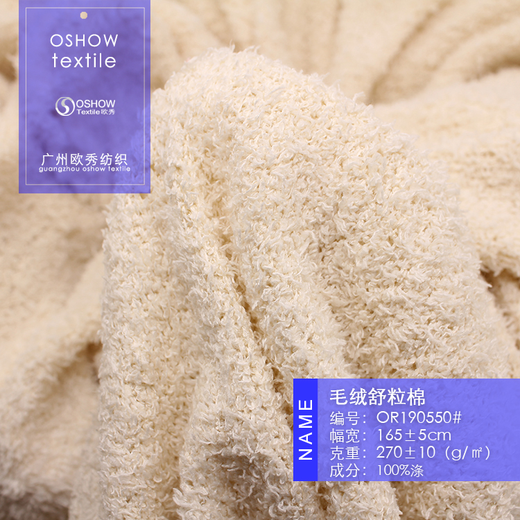 双面毛绒针织面料女童帽子布料