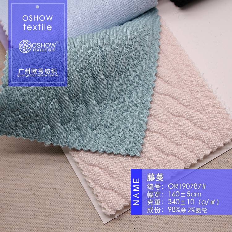 340克立体提花弹力针织面料服装设计秋冬外套短裙连衣裙宠物布料