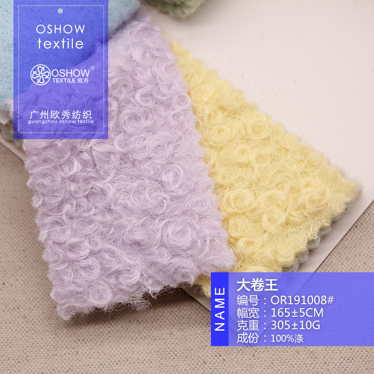 305克冬毛圈呢料绒布针织面料外套开衫连衣裙家居服宠物娃衣布料