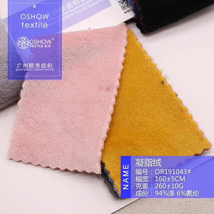 260克服装设计师平纹毛绒针织面料外套连衣裙家居服宠物娃衣布料