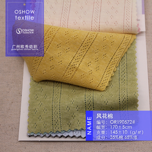 打底衫 145克提花布料DIY针织面料服装 背心T恤连衣裙宠物娃衣
