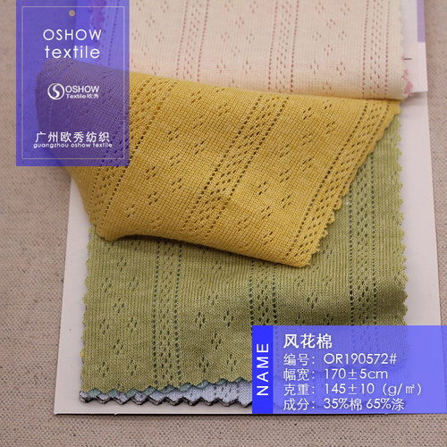 145克提花布料DIY针织面料服装打底衫背心T恤连衣裙宠物娃衣