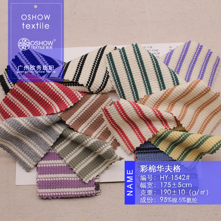 190克彩棉条纹华夫格弹力针织面料T恤连衣裙家居服宠物娃衣布料