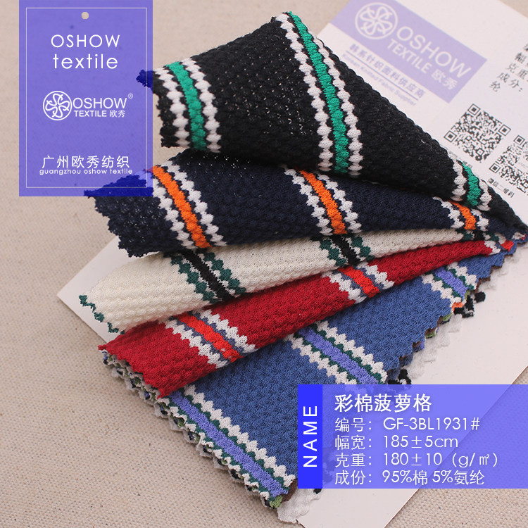 180克棉色织条纹弹力菠萝格针织面料T恤连衣裙家居服宠物服装布料