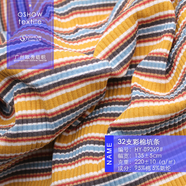 罗纹双面设计师色织娃衣布料