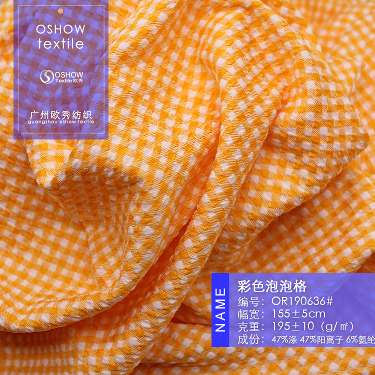 195克彩色格子弹力提花针织服装面料打底衫T恤背心裹胸连衣裙布料
