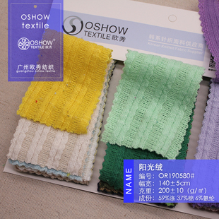 200克设计师坑条提花针织服装面料T恤连衣裙家居服宠物娃衣布