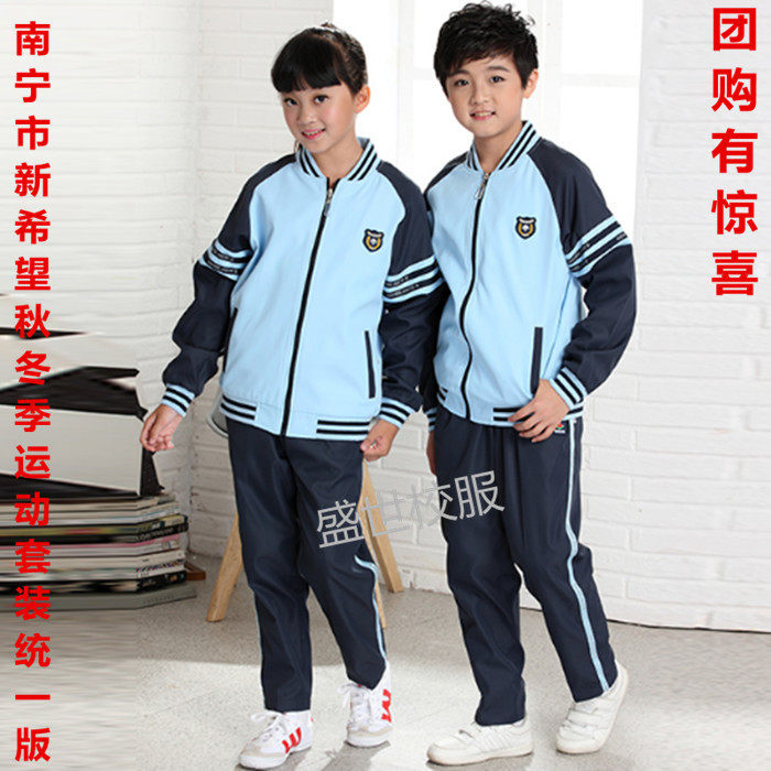 南宁新希望校服冬季加绒裤子正版运动套装中小学生高中统一版本