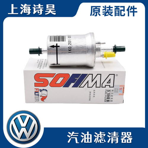 适配途观朗逸新宝来POLO波罗速腾明锐昊锐途安汽油格滤清器滤芯格