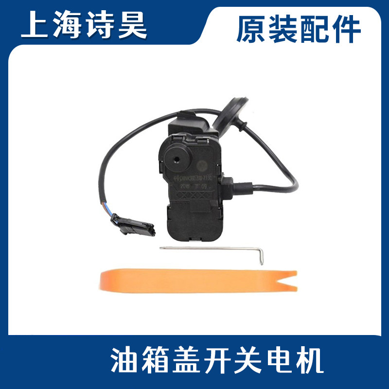 适配速腾帕萨特途观波罗油箱电机