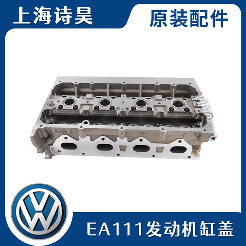 适配EA111高尔夫6新宝来速腾晶锐明锐波罗朗逸1.6 1.4T气缸盖总成