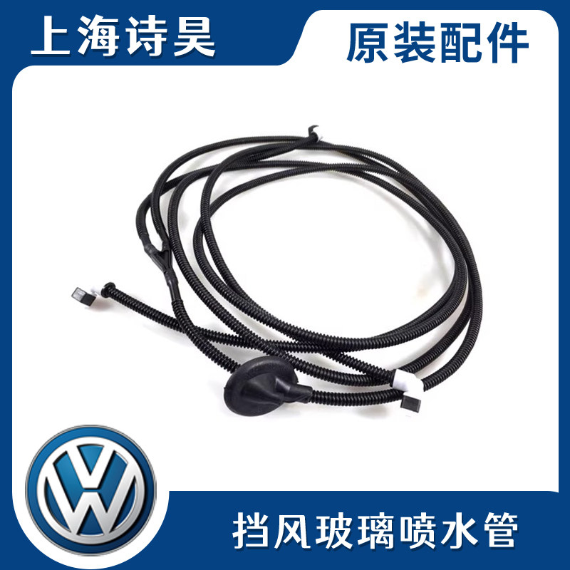 适配帕萨特B5领驭途安波罗朗逸明锐晶锐新帕萨特高6前波纹喷水管