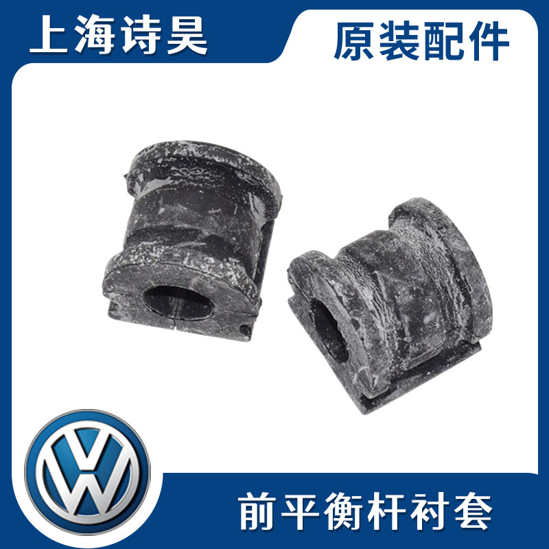 适配波罗POLO新桑塔纳新捷达昕锐动平衡杆胶套稳定杆衬套开口胶套