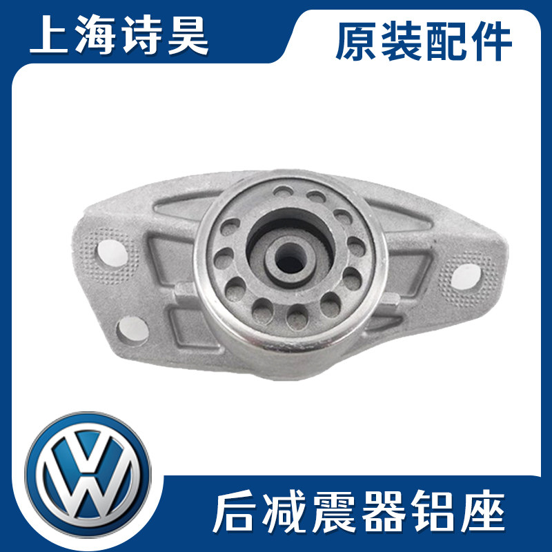 适配速腾迈腾高6新帕萨特CC途观明锐昊锐后减铝座支撑顶胶托架