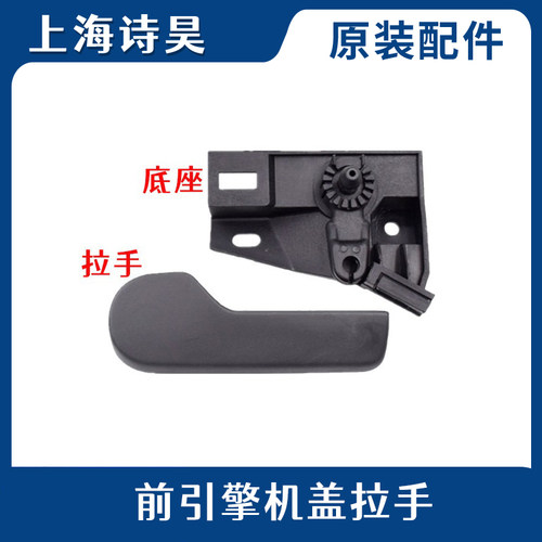 适配新老宝来CC速迈腾高6朗逸行POLO途观机盖拉线把手柄拉手底座