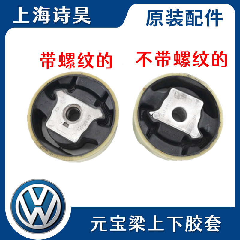 适配新帕萨特途观CC速腾迈腾高尔夫6明锐昊锐途安元宝梁胶套衬套