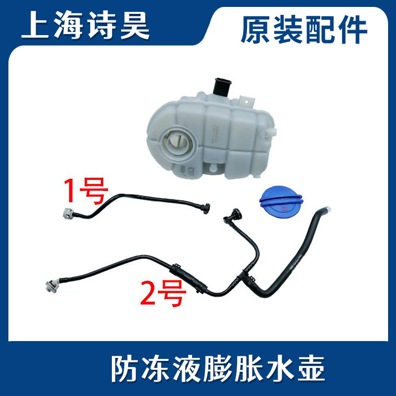 奥迪A6L C7 A7 A8 S6 S8辉昂散热器蓄水壶盖子膨胀水箱防冻液水壶