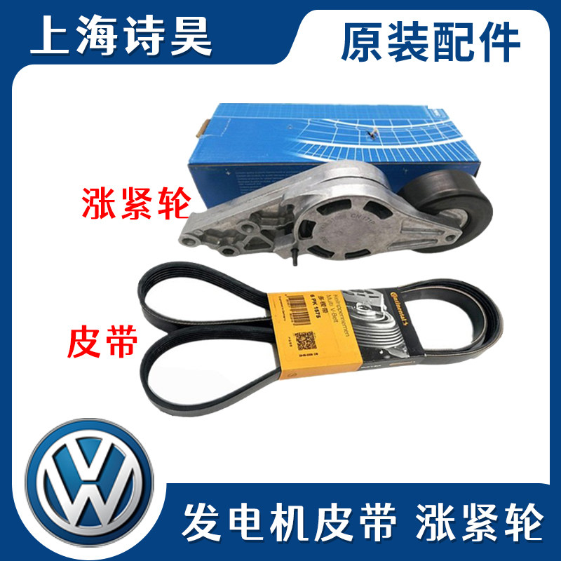 适配老款奥迪A4B6B7 C6A6L TT 2.0T 1.8T发电机皮带涨紧轮张紧器