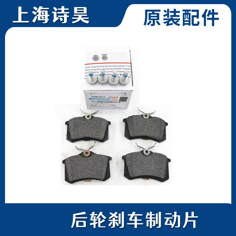 帕萨特晶锐宝来高尔夫朗行制动片