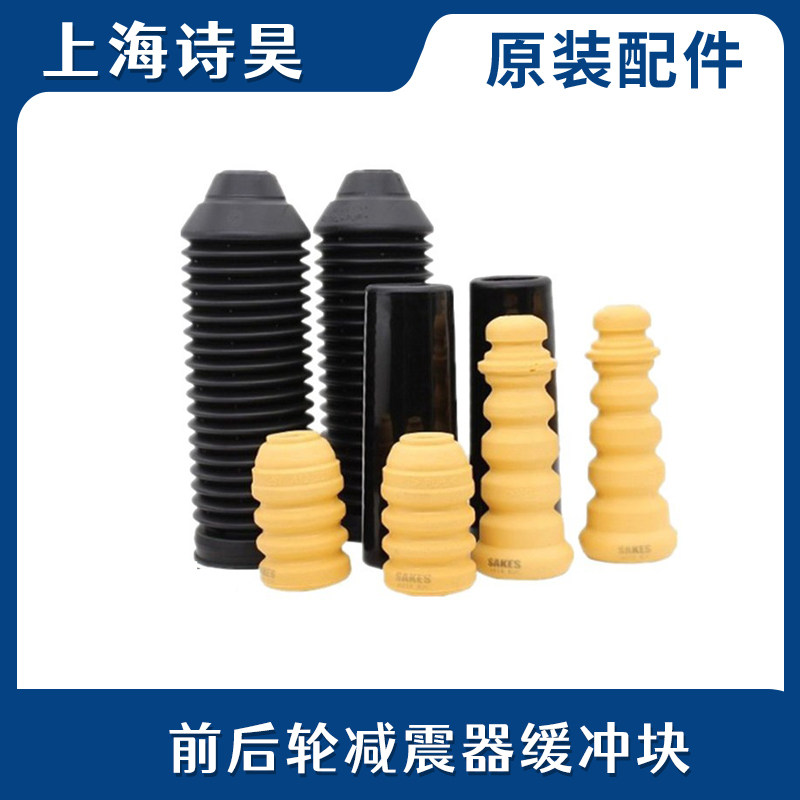 适配新桑塔纳捷达高4朗逸朗行宝来昕锐动后减震器防尘缓冲胶套块
