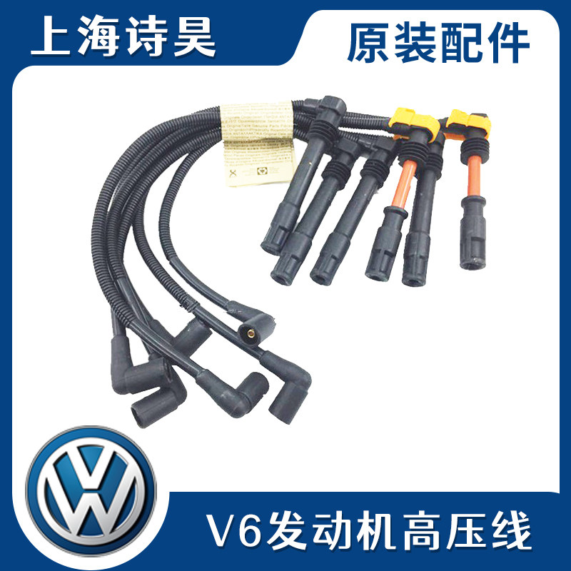适配大众帕萨特B5领驭新领域奥迪C5A6V62.4 2.8分缸线点火线高压