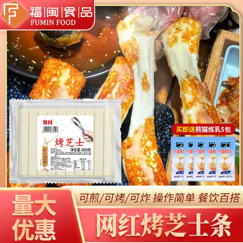 牧民韩国烤芝士条商用烤肉店