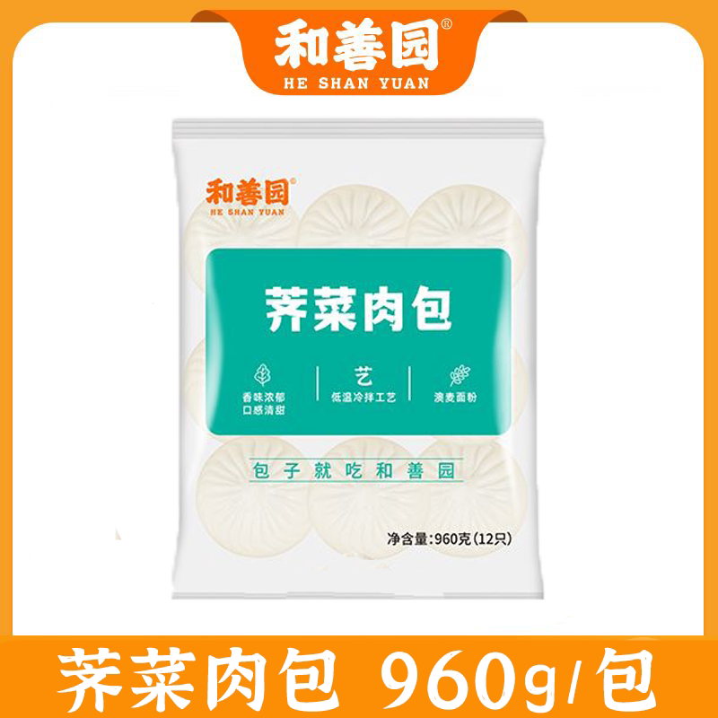 和善园荠菜肉包早点速冻半成品猪肉菜包营养早餐包子面食餐饮商用图片