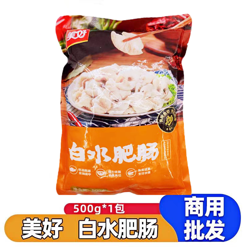美好白水肥肠500g免切洗猪大肠新鲜冷冻饭店半成品火锅大肠段,水产肉类/新鲜蔬果/熟食,肥肠类/猪杂类,淘宝优惠券,粉丝福利购,淘宝优惠卷