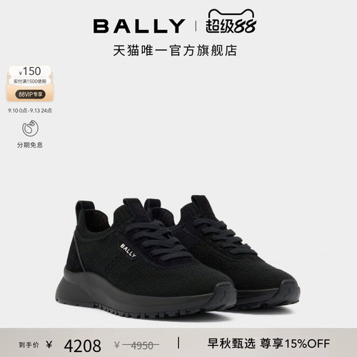 【新款】BALLY巴利24秋