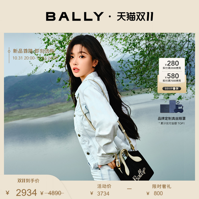 BALLY/巴利520心动大使女士黑色帆布包斜挎包6305727