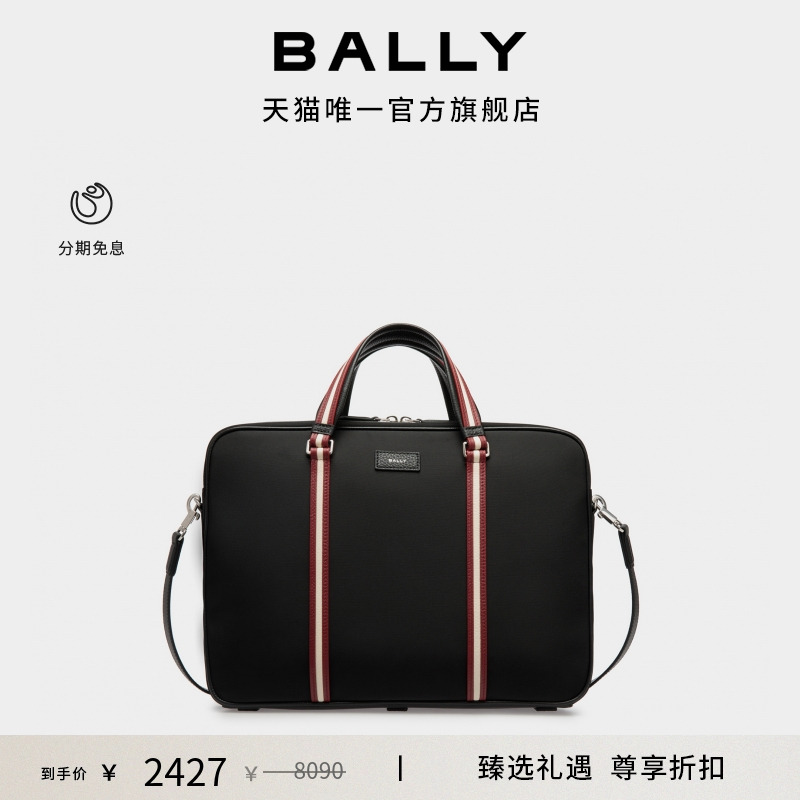 BALLY巴利男士Code双拉链公文包