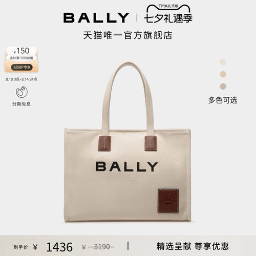 【七夕礼物】BALLY巴利AKELEI米色织物女士托特包6307809