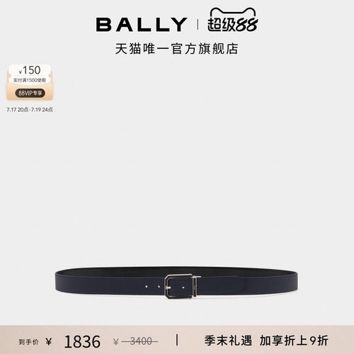 【尊享特惠】BALLY巴利DRESS牛皮革男士双面可调节腰带6311840