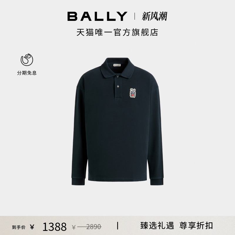 【尊享折扣】BALLY巴利深蓝色棉质男士长袖polo衫6310933