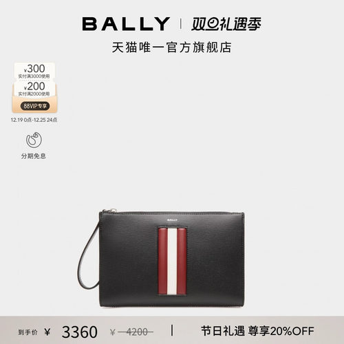 【尊享特惠】BALLY巴利MYTHOS红白条纹牛皮革男士手拿包6308543