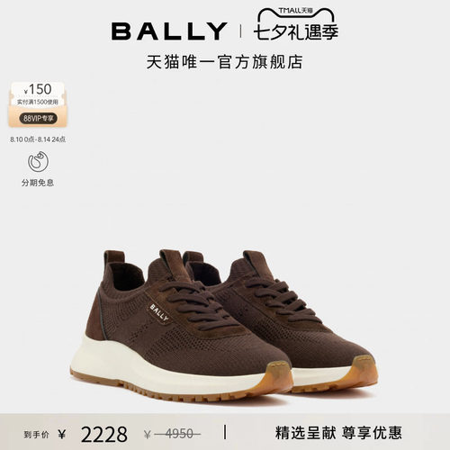 【尊享折扣】BALLY巴利乌木色男士休闲鞋6311754