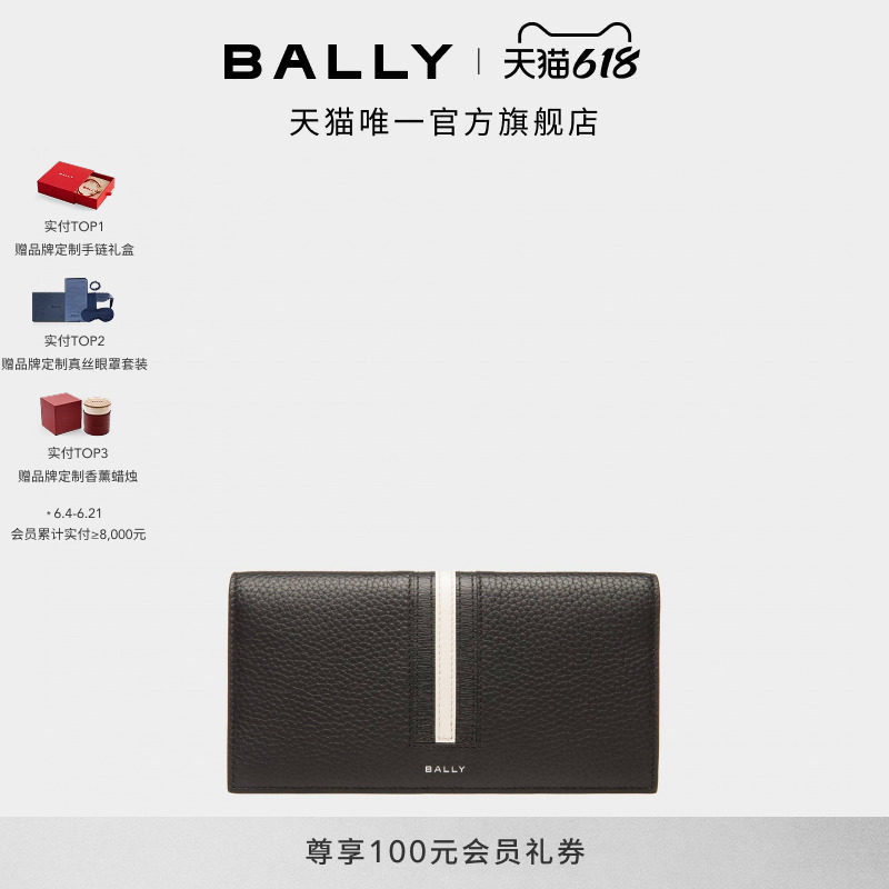 【6期免息】BALLY巴利男士黑色皮革RIBBON钱包6304909