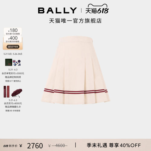 【尊享特惠】BALLY巴利26春夏TENNIS CAPSULE米色棉质短裙6314519