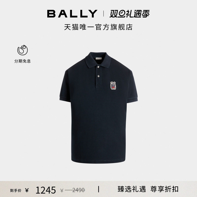 【尊享折扣】BALLY巴利CREST徽章深蓝色棉质男士polo衫6310642