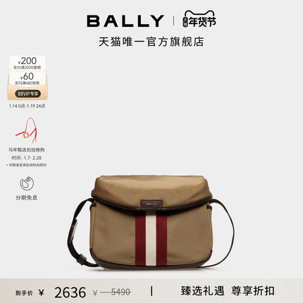 【新年礼物】BALLY巴利CODE红白条纹拼色男士斜挎包6310492