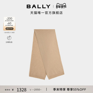 【尊享特惠】BALLY巴利米色山羊绒围巾6312158
