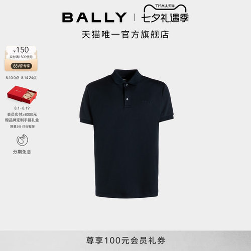 【6期免息】BALLY巴利CUTSEW蓝色男士Polo短袖T恤衫6308837