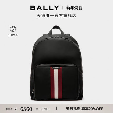 【尊享特惠】BALLY巴利CODE黑色男士双肩包6308463