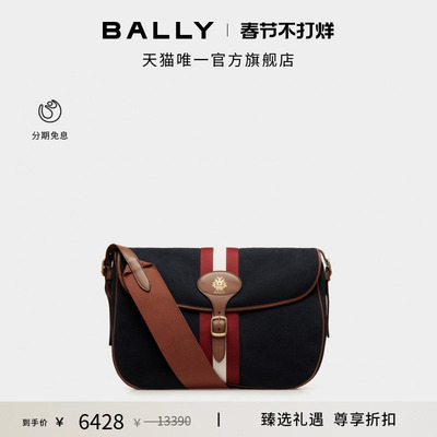 【情人节礼物】BALLY巴利BECKETT条纹男士邮差包6310583