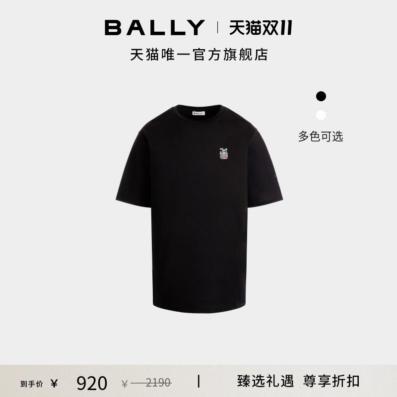 【尊享折扣】BALLY巴利黑色Crest徽章棉质男士短袖 T恤6310405